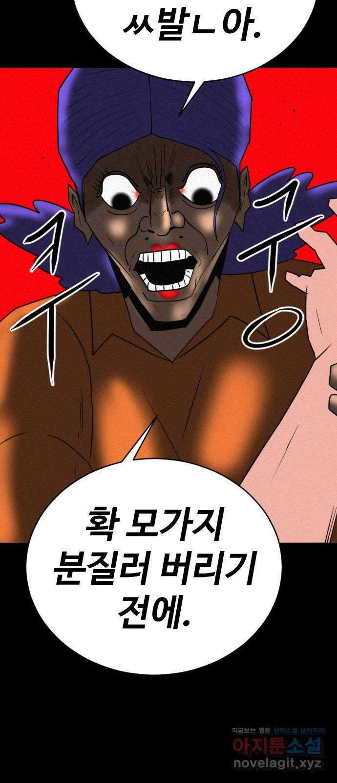 언덕 위의 제임스 399화 게스트 하우스 (3) 19