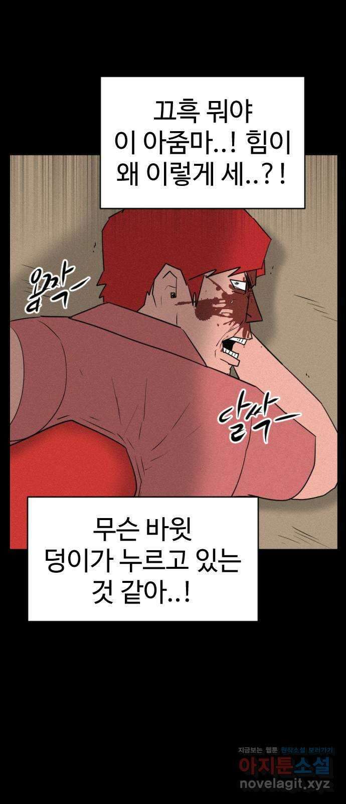 언덕 위의 제임스 399화 게스트 하우스 (3) 20