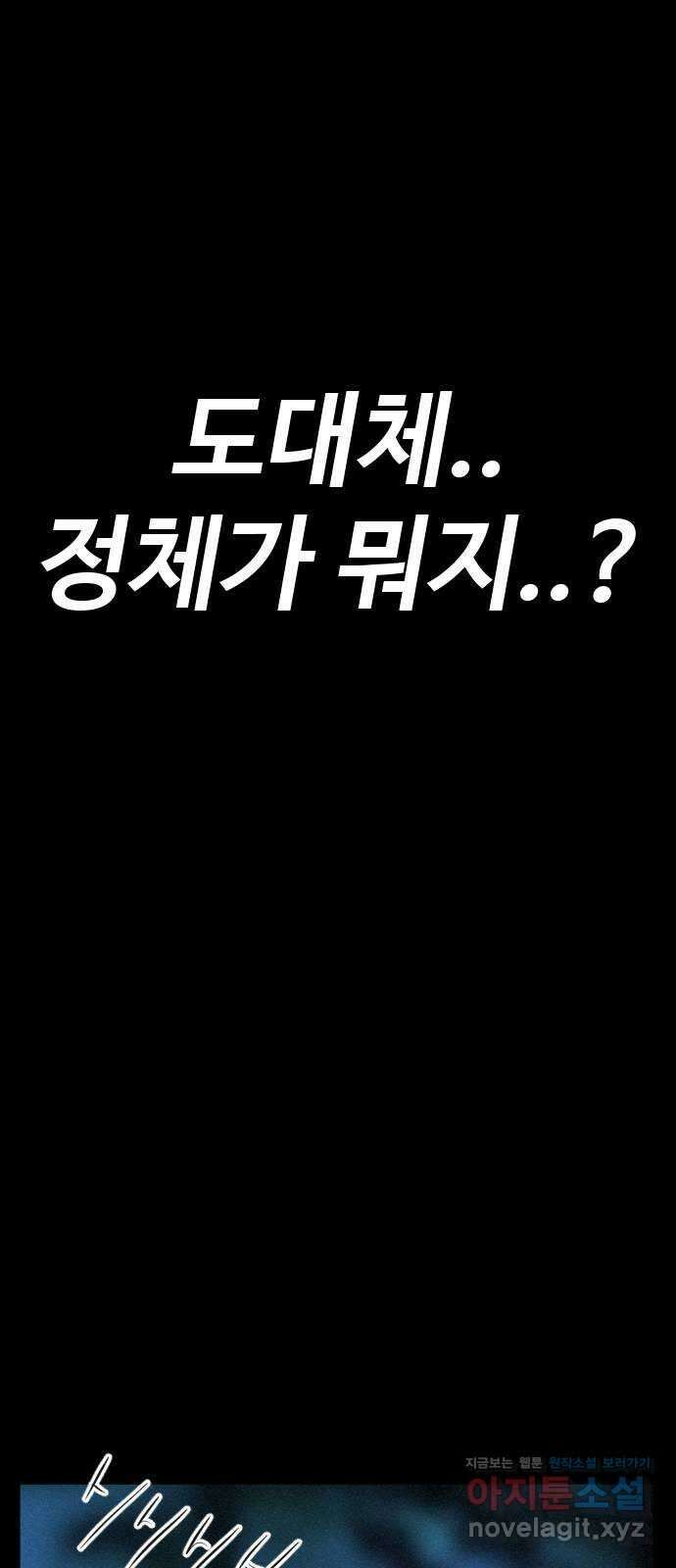 언덕 위의 제임스 399화 게스트 하우스 (3) 21