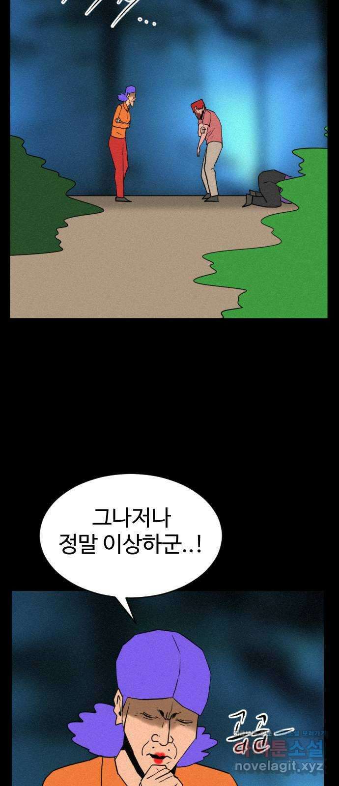 언덕 위의 제임스 399화 게스트 하우스 (3) 22