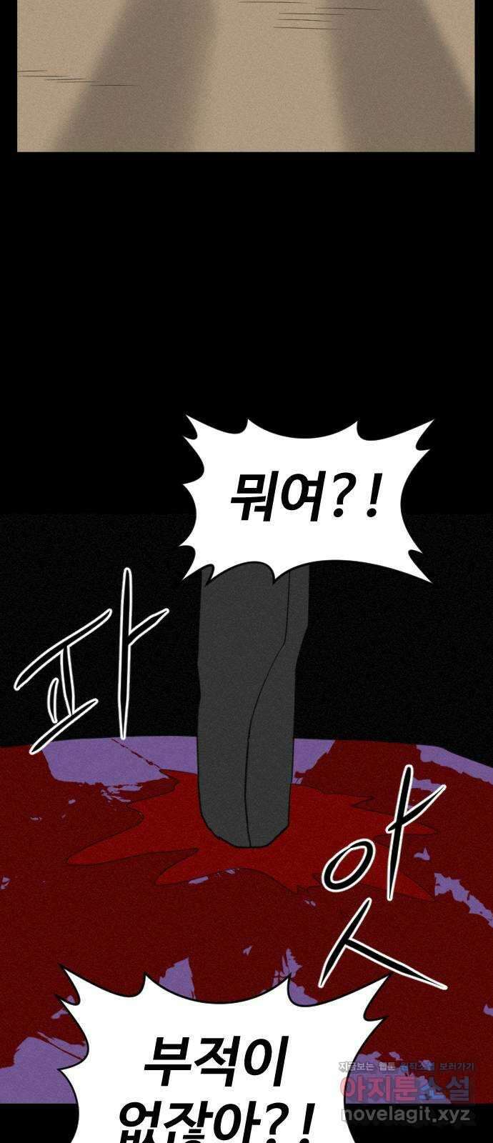 언덕 위의 제임스 399화 게스트 하우스 (3) 24