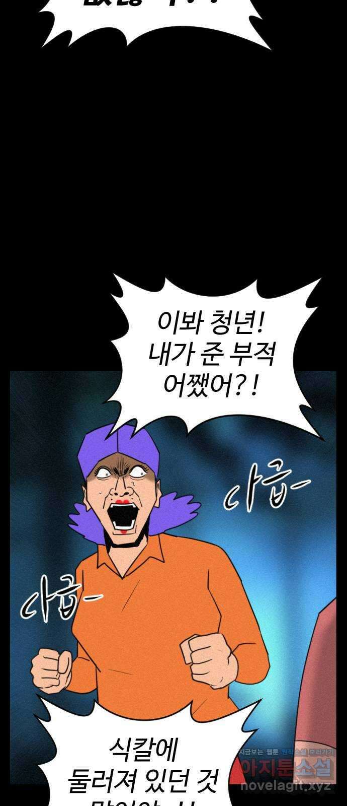 언덕 위의 제임스 399화 게스트 하우스 (3) 25