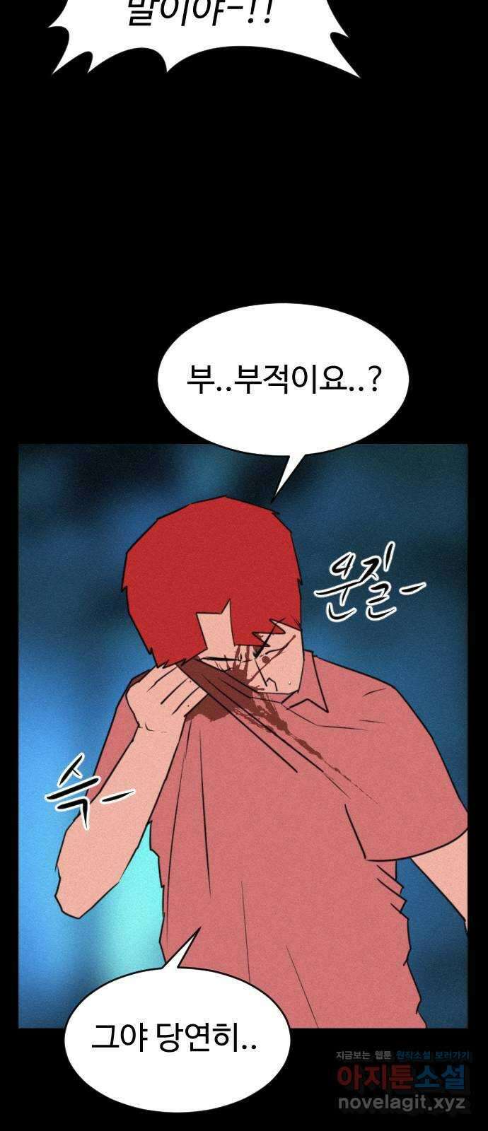언덕 위의 제임스 399화 게스트 하우스 (3) 26