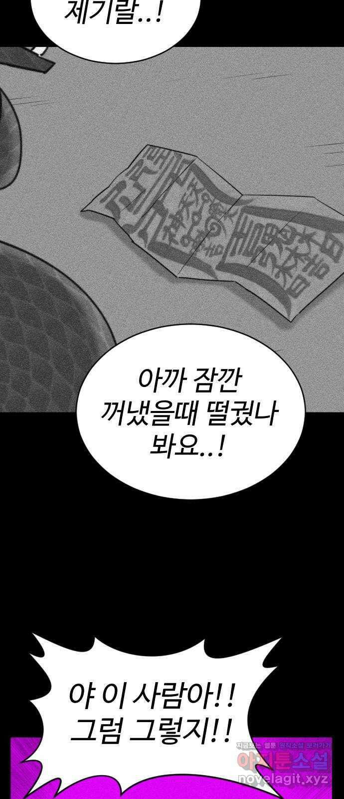 언덕 위의 제임스 399화 게스트 하우스 (3) 28
