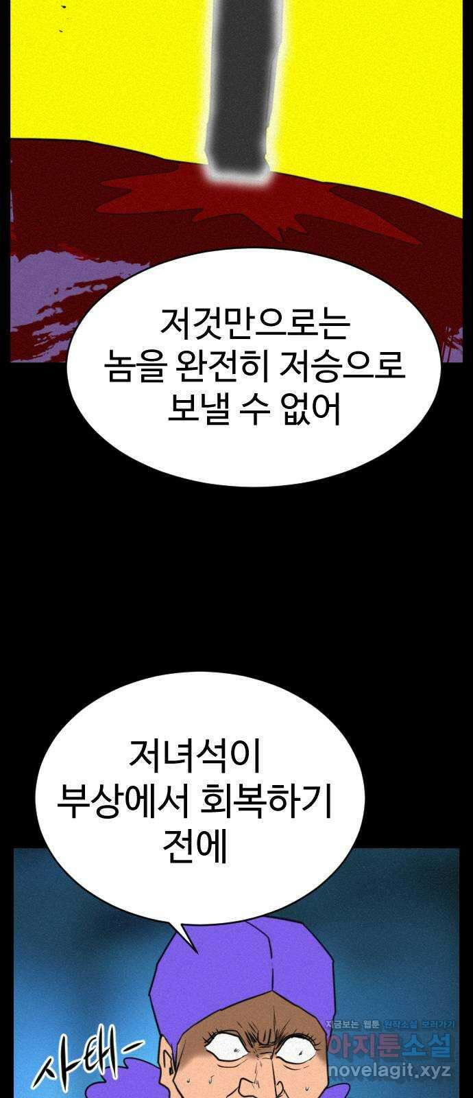 언덕 위의 제임스 399화 게스트 하우스 (3) 30