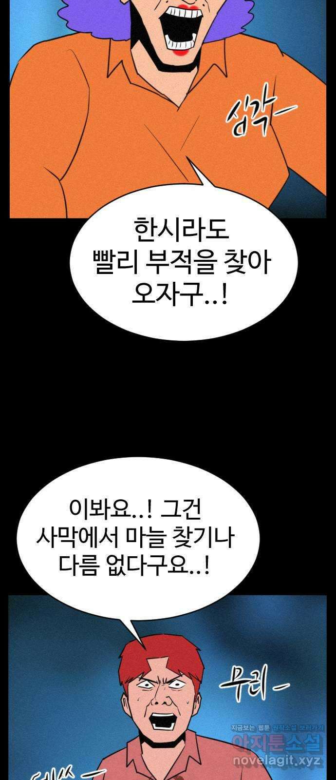 언덕 위의 제임스 399화 게스트 하우스 (3) 31