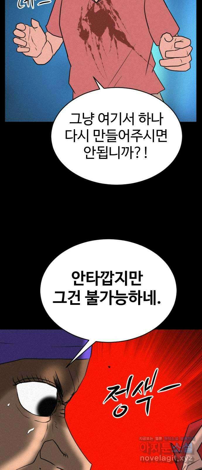 언덕 위의 제임스 399화 게스트 하우스 (3) 32