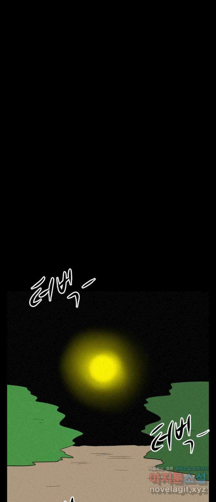 언덕 위의 제임스 399화 게스트 하우스 (3) 35