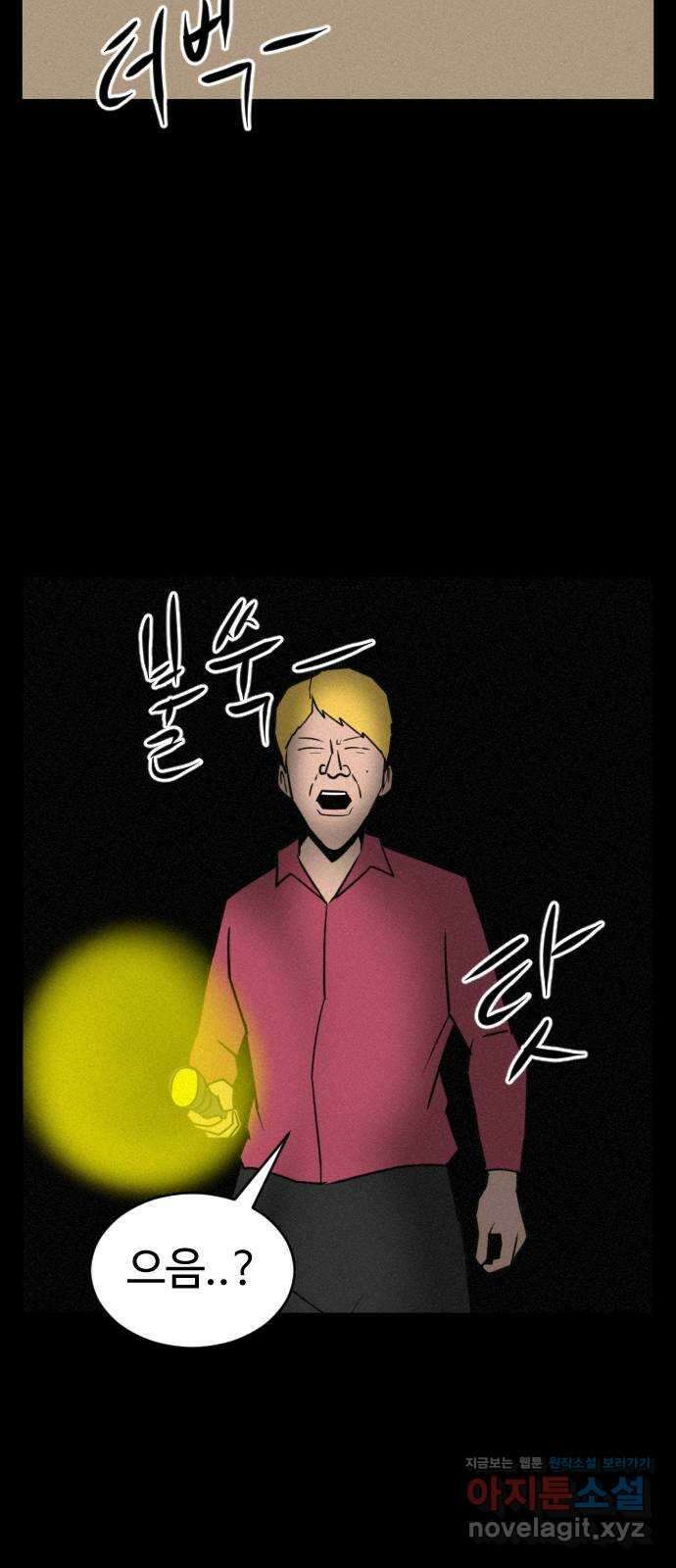 언덕 위의 제임스 399화 게스트 하우스 (3) 36