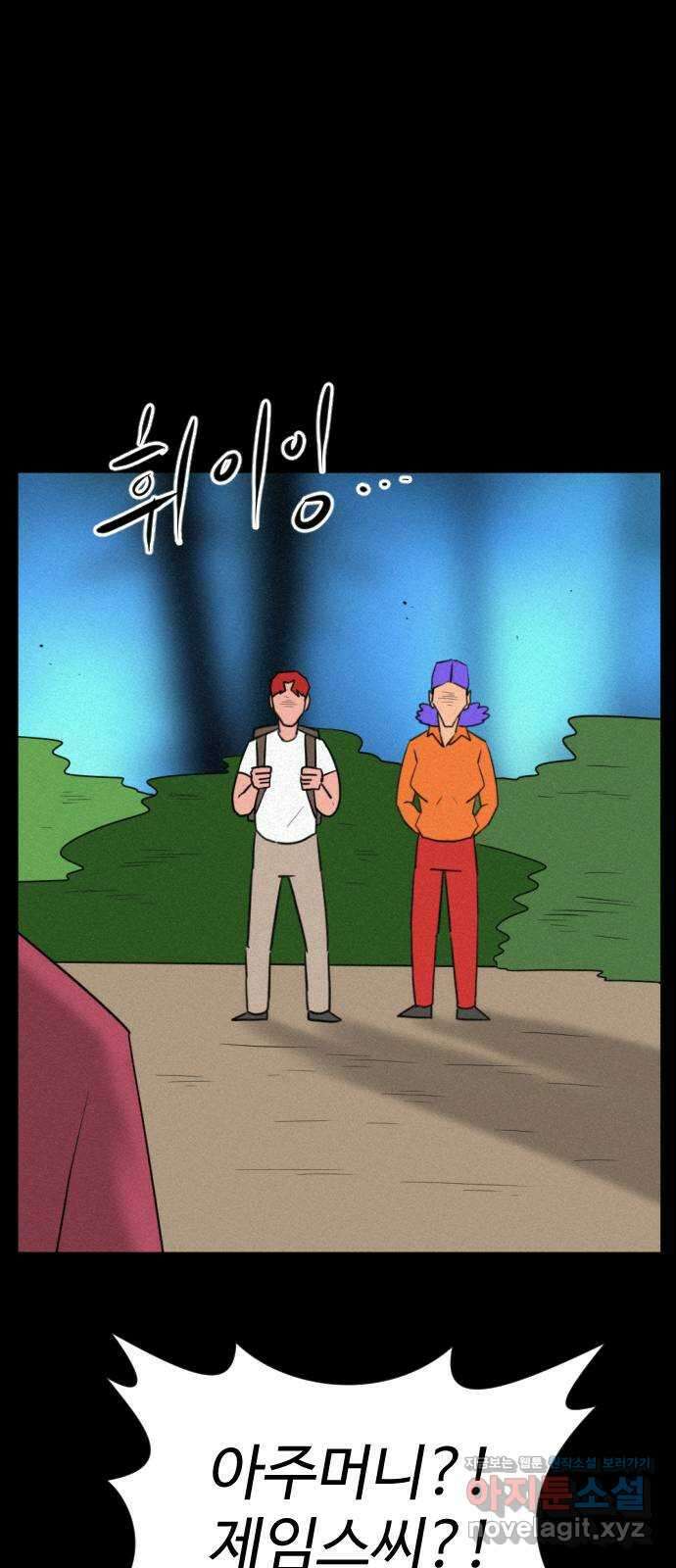 언덕 위의 제임스 399화 게스트 하우스 (3) 37