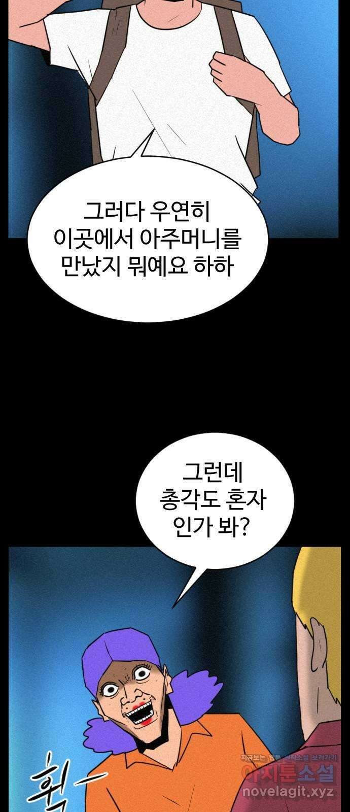 언덕 위의 제임스 399화 게스트 하우스 (3) 40