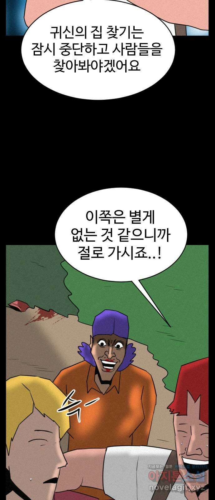 언덕 위의 제임스 399화 게스트 하우스 (3) 43