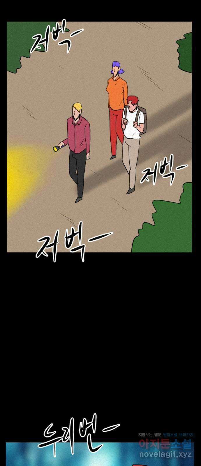 언덕 위의 제임스 399화 게스트 하우스 (3) 47