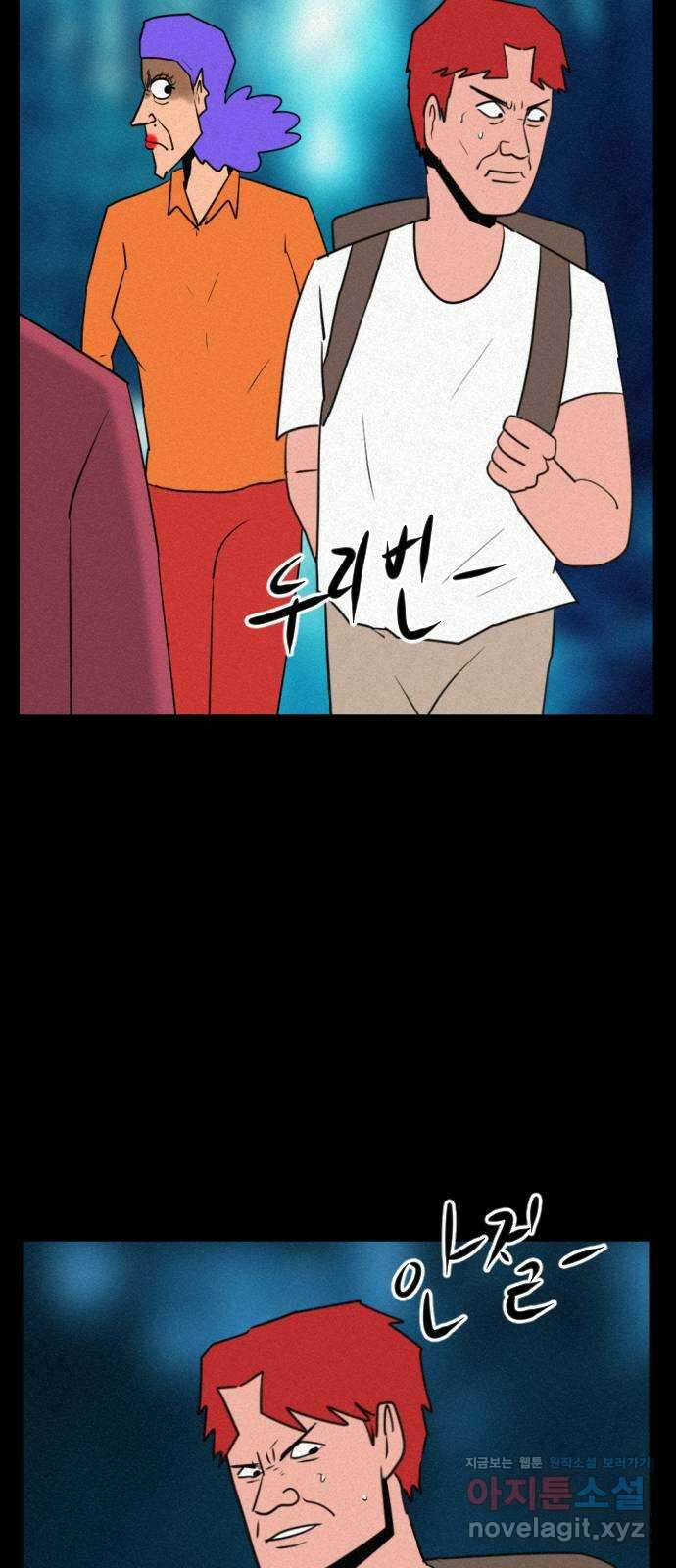 언덕 위의 제임스 399화 게스트 하우스 (3) 48
