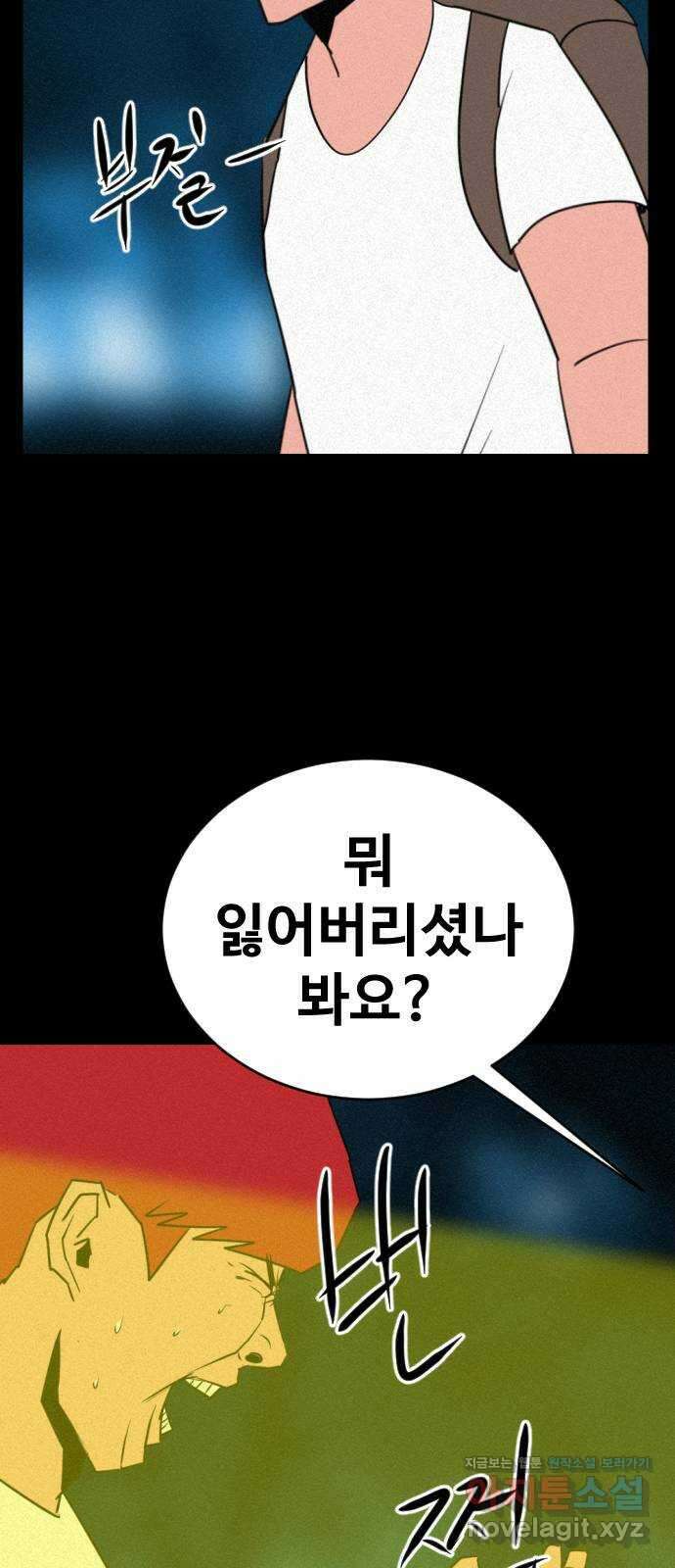 언덕 위의 제임스 399화 게스트 하우스 (3) 49