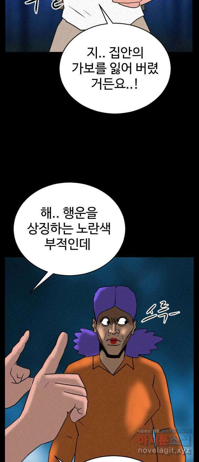 언덕 위의 제임스 399화 게스트 하우스 (3) 52