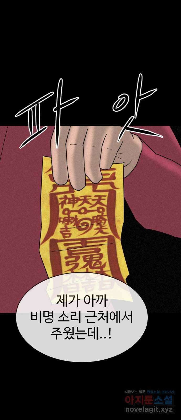 언덕 위의 제임스 399화 게스트 하우스 (3) 54