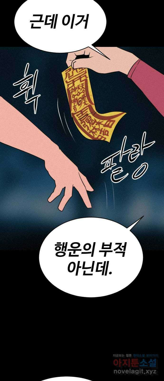 언덕 위의 제임스 399화 게스트 하우스 (3) 56