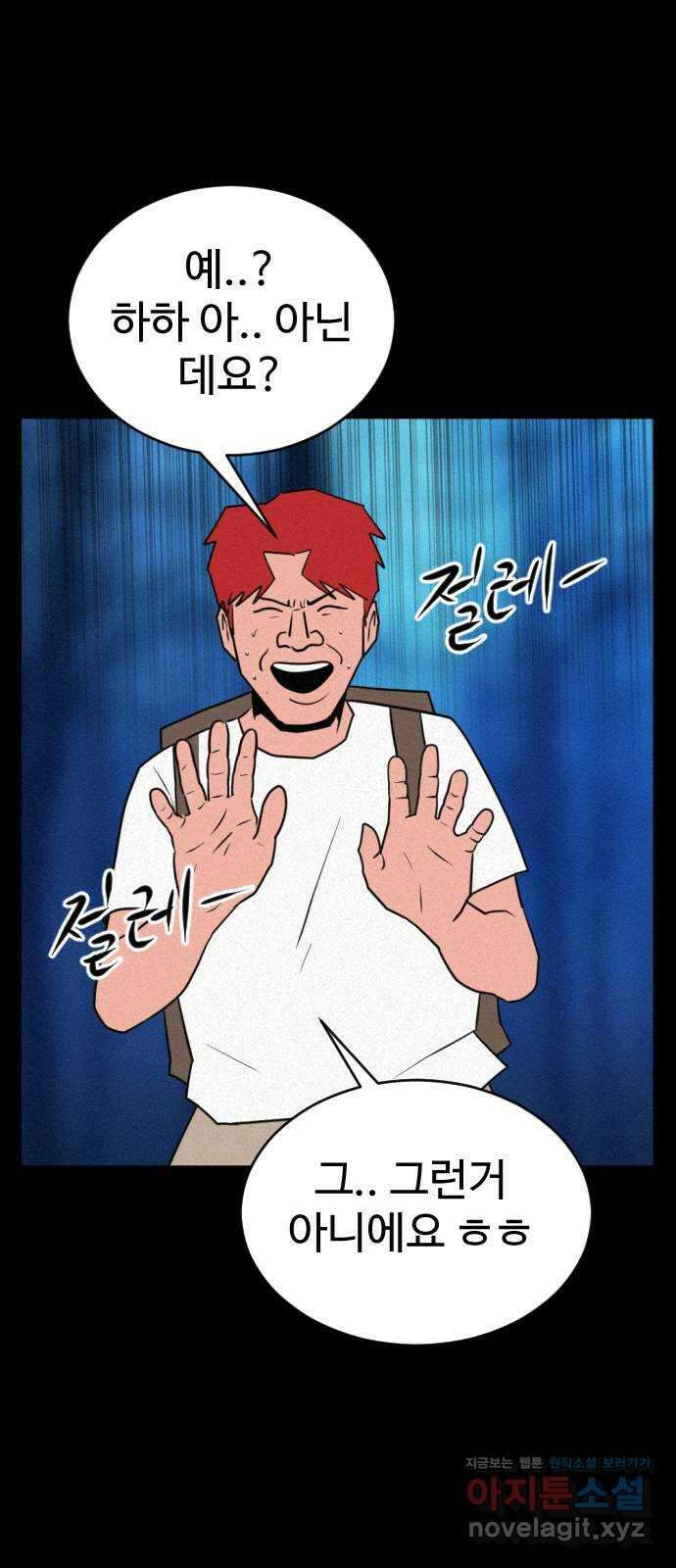언덕 위의 제임스 399화 게스트 하우스 (3) 58