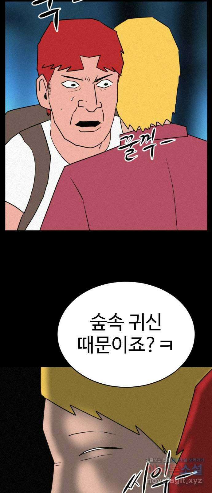언덕 위의 제임스 399화 게스트 하우스 (3) 61