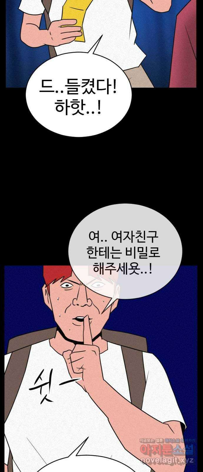 언덕 위의 제임스 399화 게스트 하우스 (3) 63