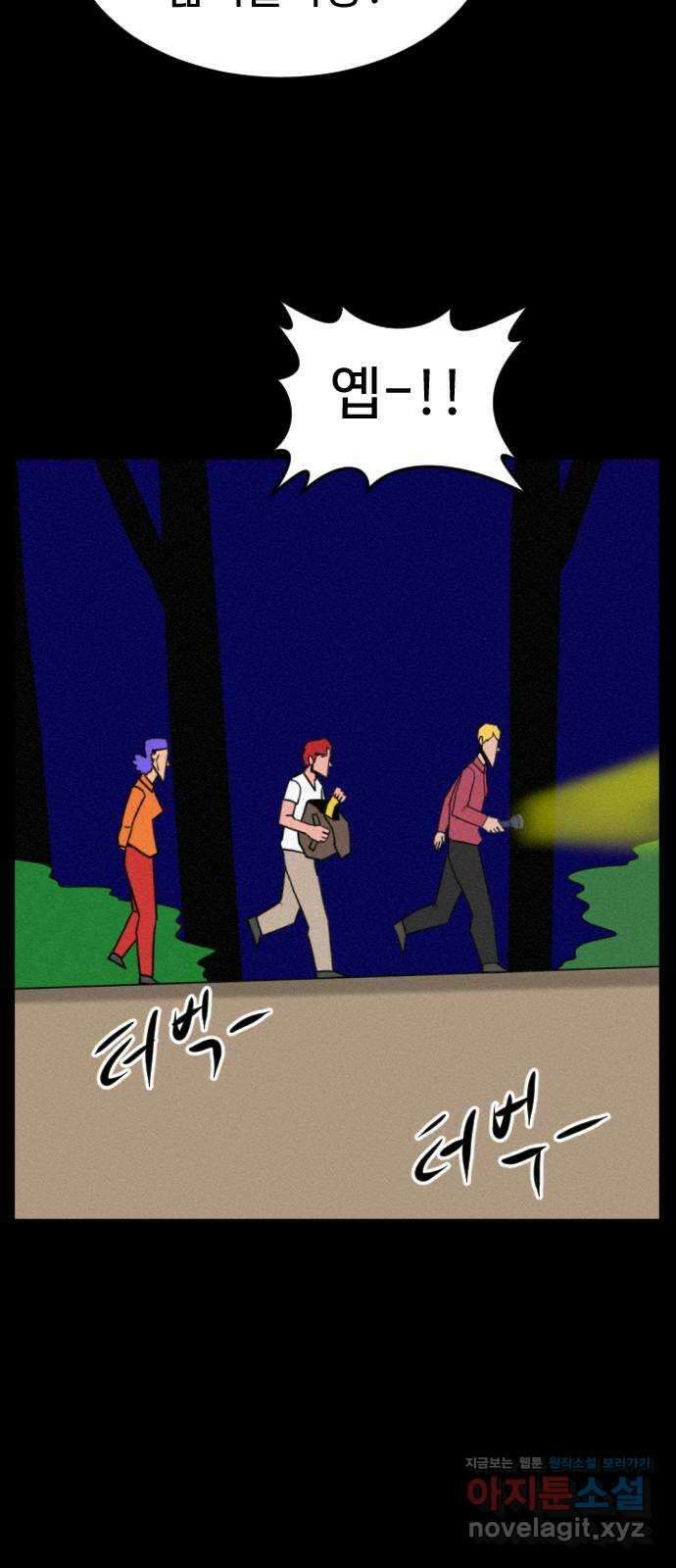 언덕 위의 제임스 399화 게스트 하우스 (3) 65