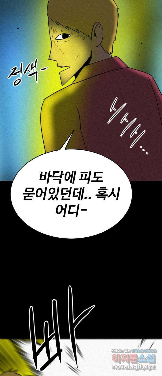 언덕 위의 제임스 399화 게스트 하우스 (3) 70