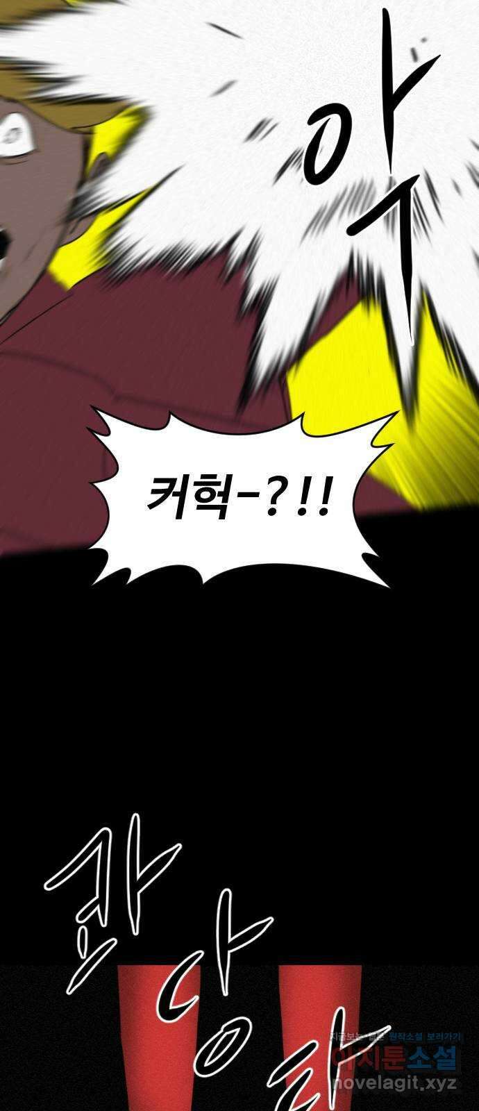 언덕 위의 제임스 399화 게스트 하우스 (3) 71