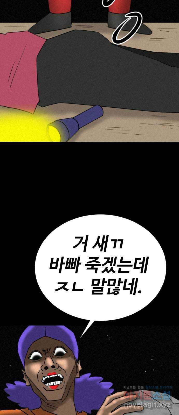 언덕 위의 제임스 399화 게스트 하우스 (3) 72