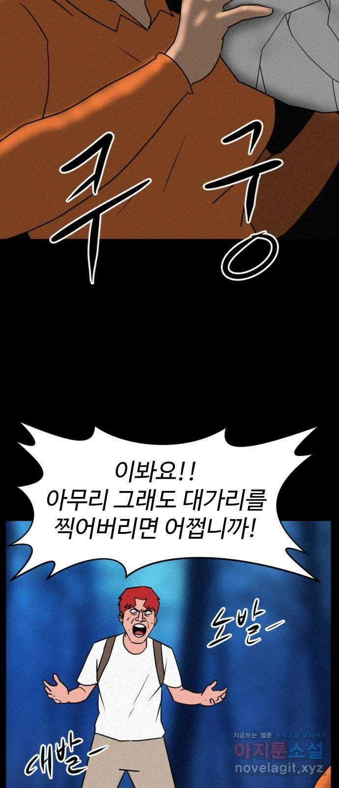 언덕 위의 제임스 399화 게스트 하우스 (3) 73