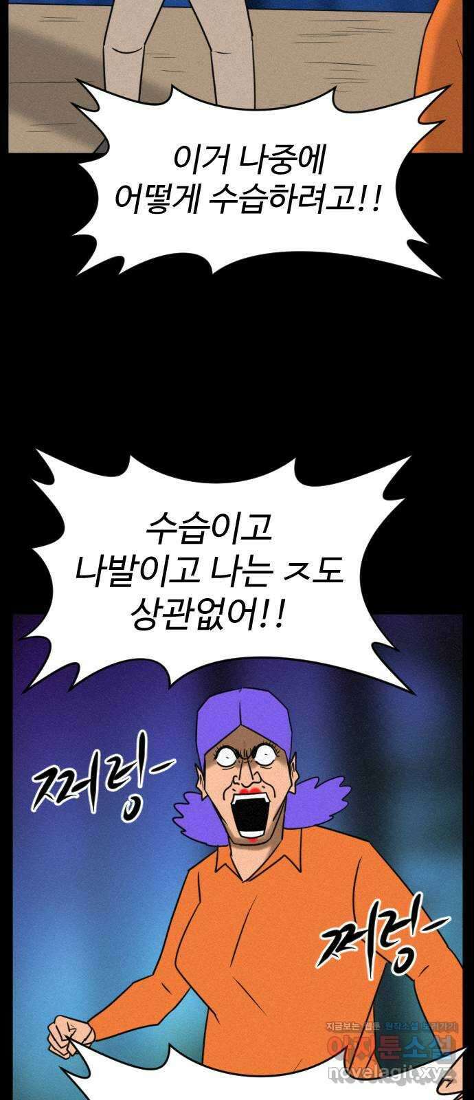 언덕 위의 제임스 399화 게스트 하우스 (3) 74