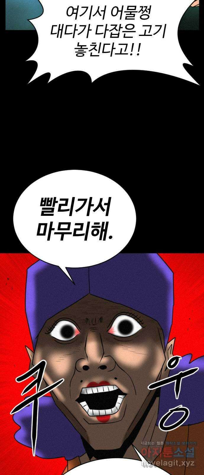 언덕 위의 제임스 399화 게스트 하우스 (3) 75
