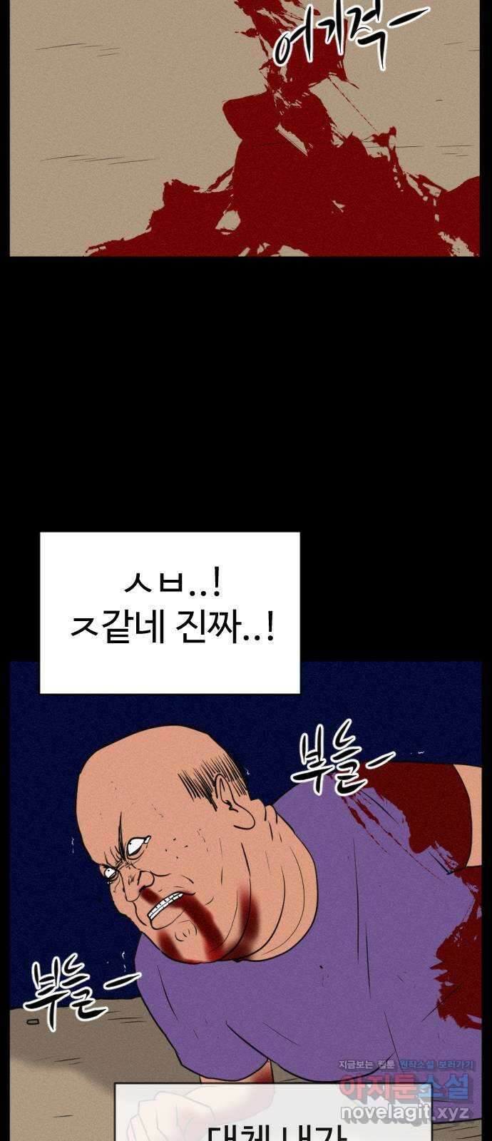 언덕 위의 제임스 399화 게스트 하우스 (3) 80