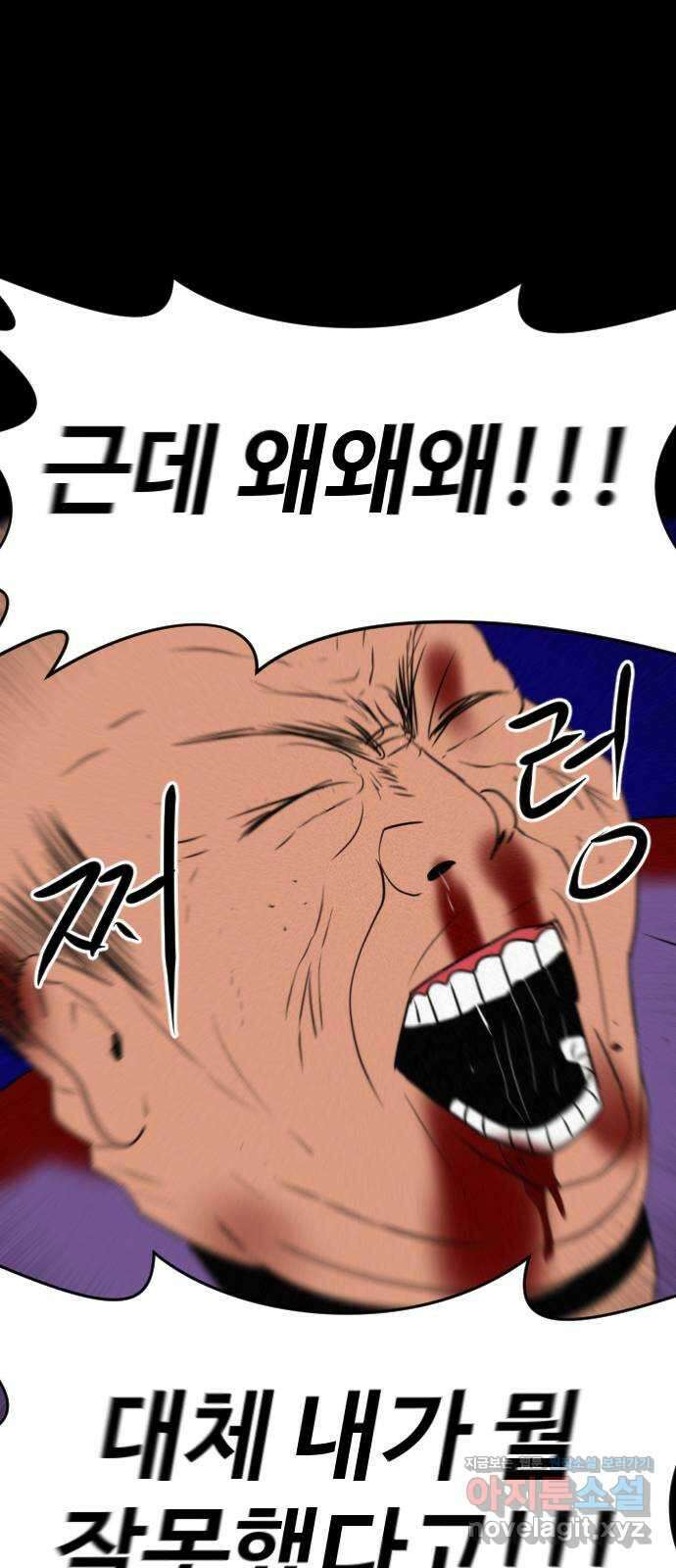 언덕 위의 제임스 399화 게스트 하우스 (3) 82