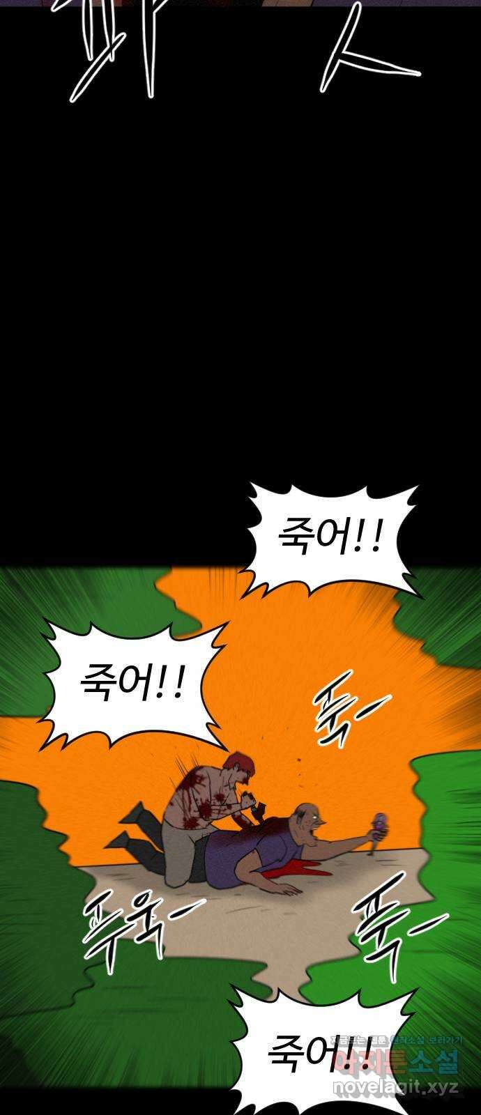 언덕 위의 제임스 399화 게스트 하우스 (3) 85