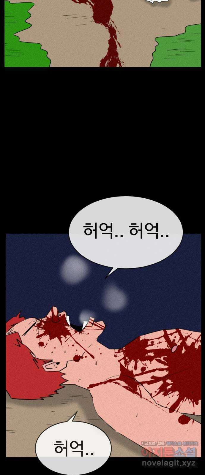 언덕 위의 제임스 399화 게스트 하우스 (3) 90