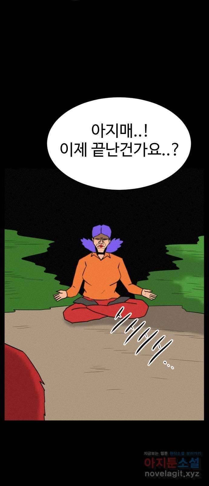 언덕 위의 제임스 399화 게스트 하우스 (3) 91