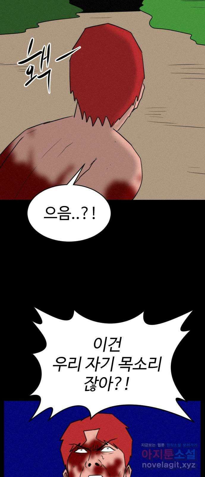 언덕 위의 제임스 399화 게스트 하우스 (3) 94
