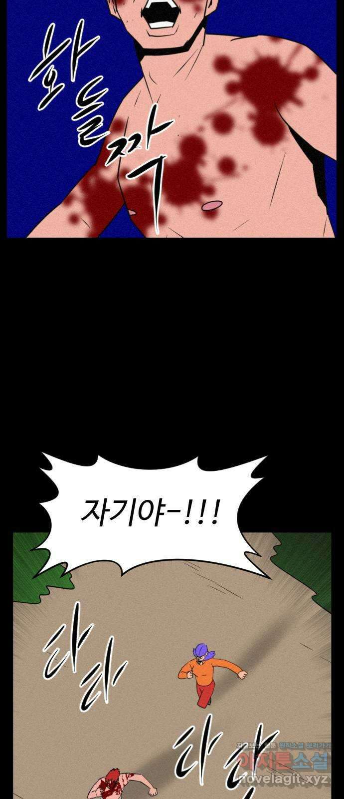 언덕 위의 제임스 399화 게스트 하우스 (3) 95