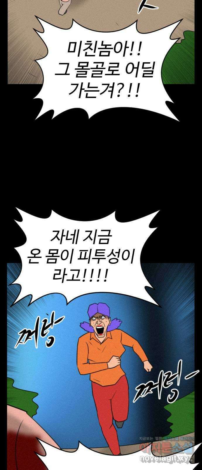 언덕 위의 제임스 399화 게스트 하우스 (3) 96