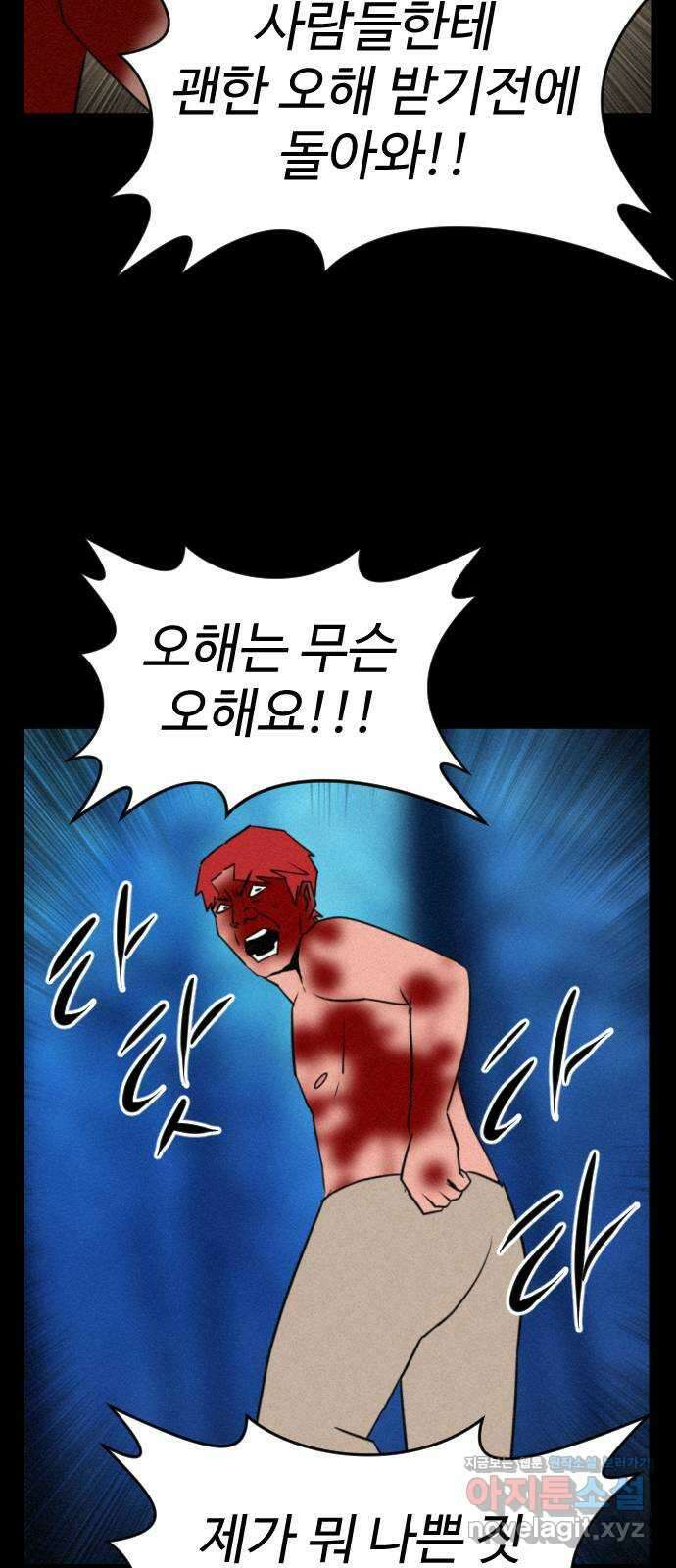 언덕 위의 제임스 399화 게스트 하우스 (3) 97