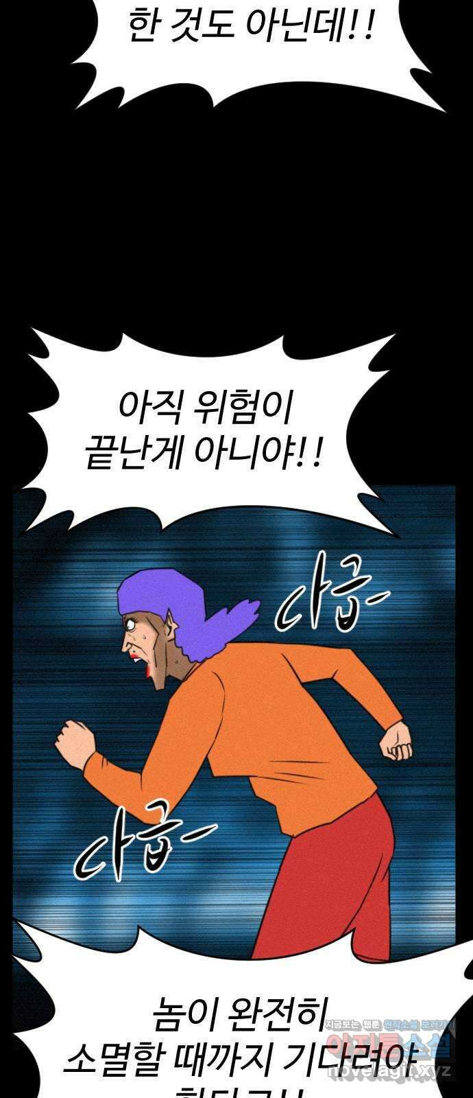 언덕 위의 제임스 399화 게스트 하우스 (3) 98