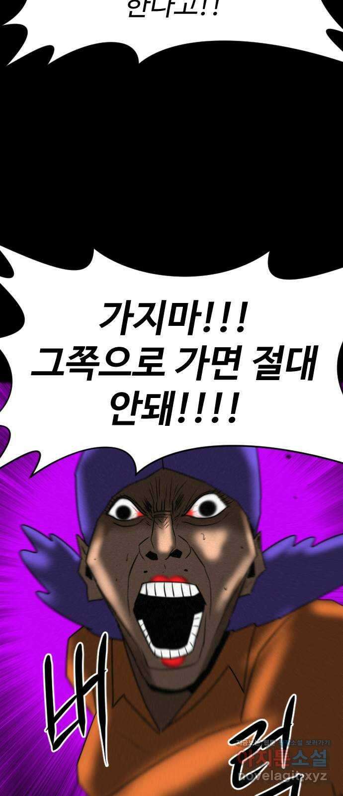 언덕 위의 제임스 399화 게스트 하우스 (3) 99