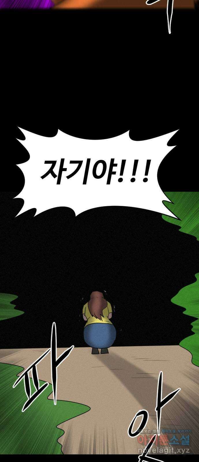 언덕 위의 제임스 399화 게스트 하우스 (3) 100
