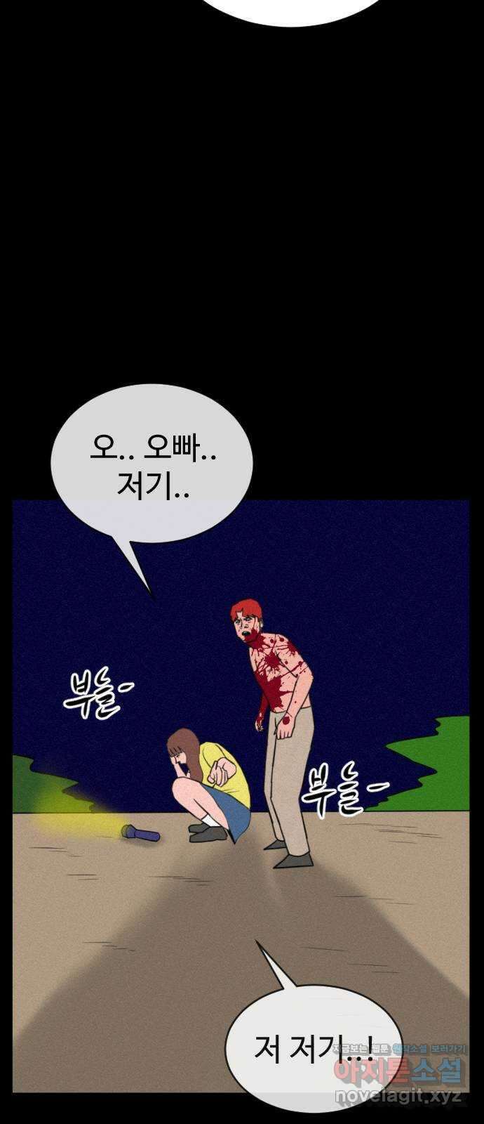 언덕 위의 제임스 399화 게스트 하우스 (3) 102