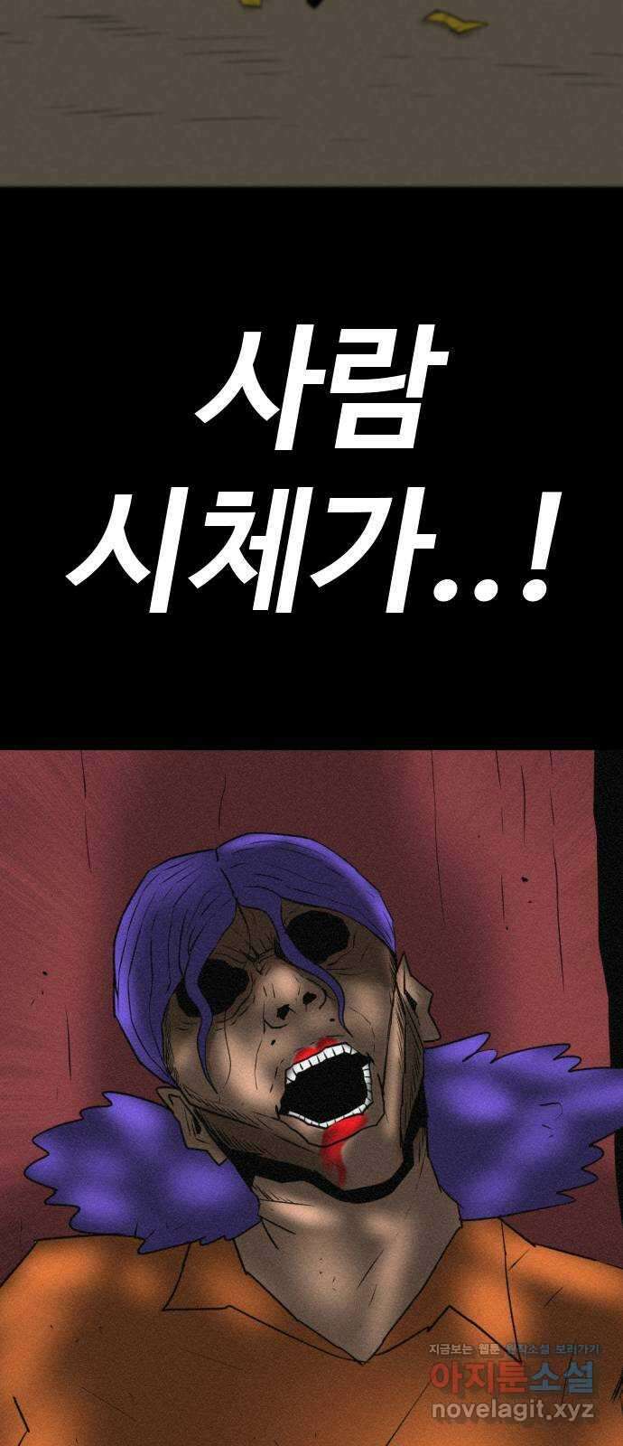 언덕 위의 제임스 399화 게스트 하우스 (3) 104