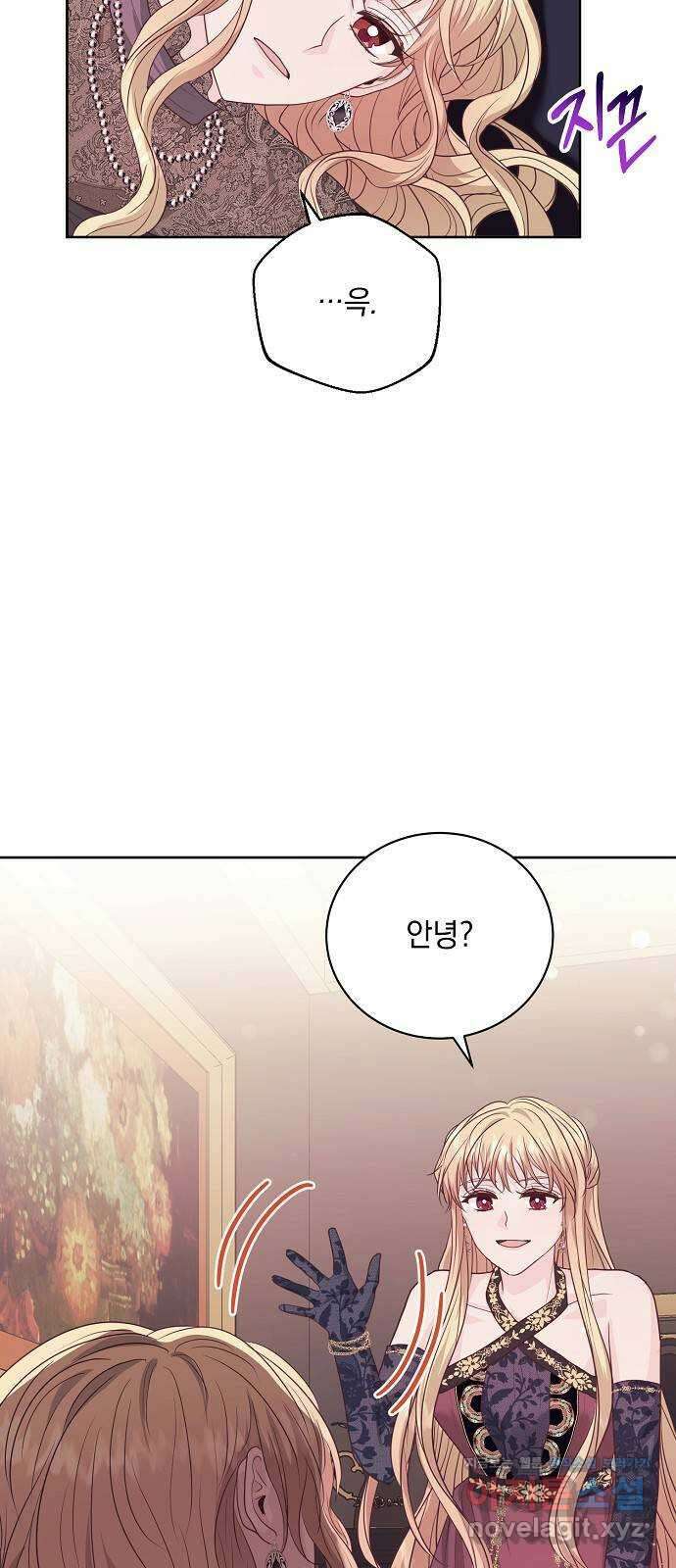 하얀 사자의 비밀 신부 47화 2