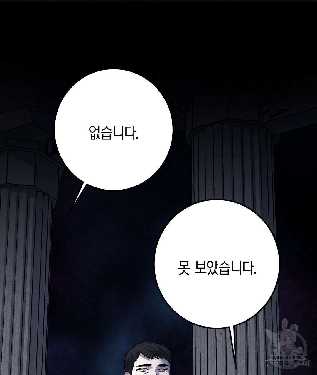 프로푼디스 51화 5