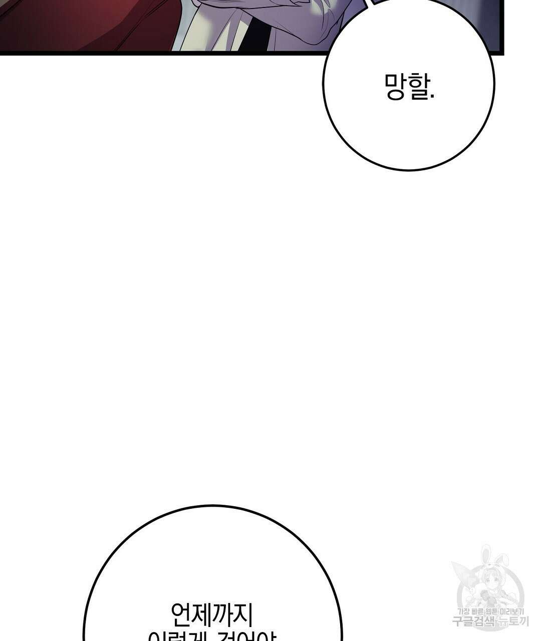 프로푼디스 51화 9