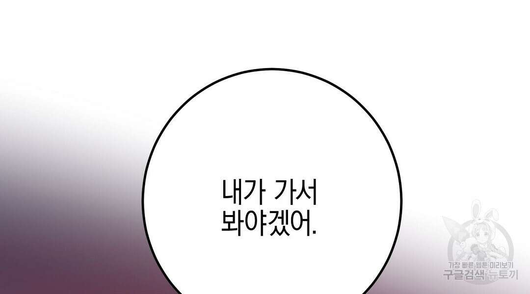 프로푼디스 51화 12